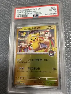 PSA6 フーディン ★ 旧裏 通信進化 Masaki マサキ プロモ #065 PSA5 フーディン ☆ 旧裏 通信進化 Masaki マサキ プロモ #065 - メルカリ