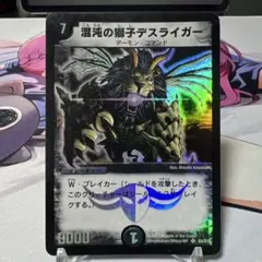 デスライガープロモ 2025年最新】デスライガーの人気アイテム - メルカリ