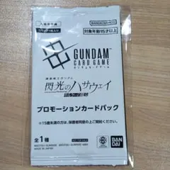 閃光のハサウェイ キルケーの魔女　入場者特典 プロモーションカードパック