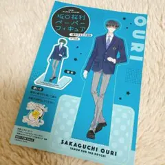 2026年最新】坂口桜利の人気アイテム - メルカリ