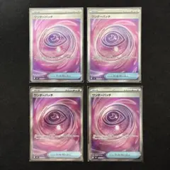 ポケモンカード ポケカ ムニキスゼロ グッズ トレーナーズ ワンダーパッチ SR