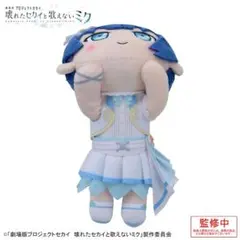 プロセカ　桐谷遥　劇場版　寝そべりぬいぐるみ