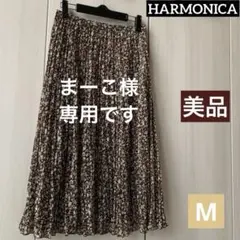 【専用です】美品 HARMONICA プリーツ ロングスカート 小花柄 M