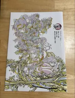 劇場版　鬼滅の刃 無限城編パンフレット