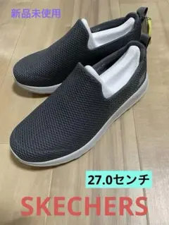 skechersスニーカー未使用GOGAMAXチャコール27.0cmスリッポンのサムネイル