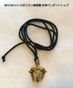 90'S NY メトロポリタン美術館 ハルサフェス ペンダントトップ