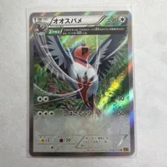 POP15 psa10 オオスバメ アンリミ R XY6 エメラルドブレイク 2026年最新】エメラルドブレイク ポケモンの人気アイテム - メルカリ