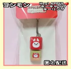 2026年最新】txt プルバトゥ キーリング ヨンモンの人気アイテム