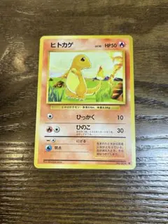 2025年最新】ヒトカゲ 旧裏の人気アイテム - メルカリ