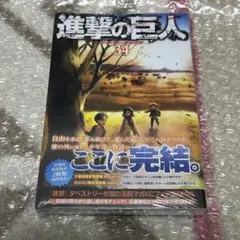 2026年最新】進撃の巨人 初版の人気アイテム - メルカリ