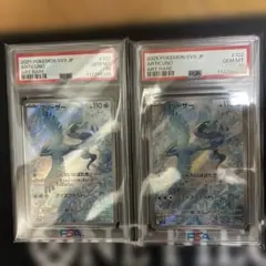 【PSA10 2連番】フリーザー AR　バトルパートナーズ　GEM MINT