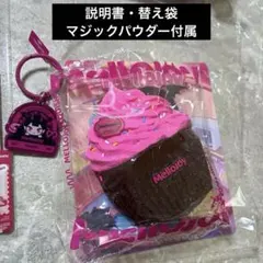 【希少】Mellojoy カップケーキ　ドールハウス　スクイーズ