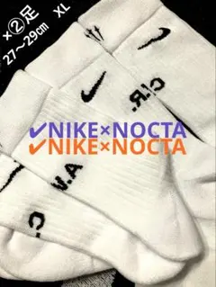 XL②足set ✔︎NIKE x NOCTA✔︎ クルーソックス ホワイト27〜29