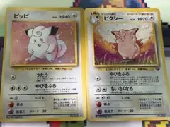 ピクシー ピッピ ★ 第2弾拡張パック ポケモンジャングル 旧裏