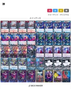 即日発送】デュエルマスターズ クローシスゴッド 【cs優勝構築】 | Mercari