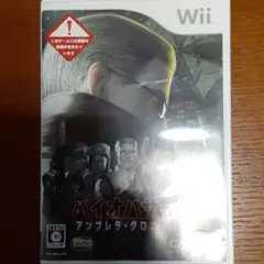 バイオハザード アンブレラ・クロニクルズ