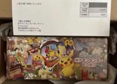 ポケモンカードスペシャルBOX ポケモンセンタートウホク