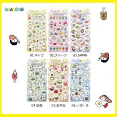 正規品☆レア☆たまごあし ぷっくりシール☆SnowManも購入！？