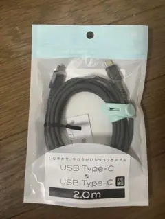 USB Type-C to Type-C シリコンケーブル 2.0m