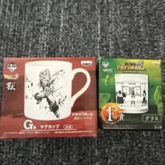 一番くじドラゴンボール 過去作マグカップとグラスセット