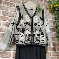 サマンサモスモス♪刺繍ベスト＆サマンサモスモス♪とっても柔らかいトップス