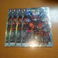 血貴き侵略ブラッドゾーン　銀トレジャー　４枚セット