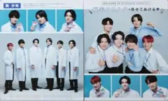 (2007)美少年　Duet 切り抜き