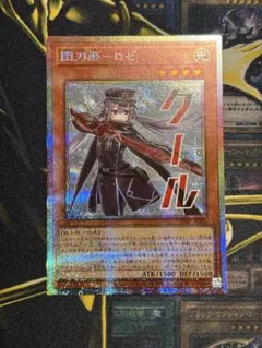 2026年最新】閃刀姫ロゼ スリーブの人気アイテム - メルカリ