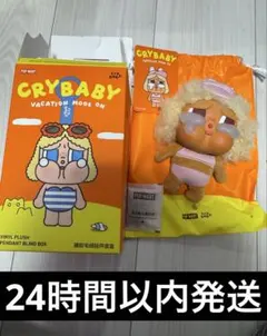正規品 CRYBABY バカンスモード