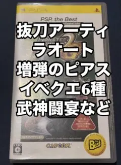 モンスターハンターポータブル2ndG メモリースティック付き　イベクエ有り