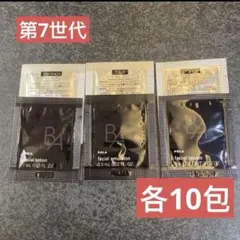 POLA ポーラ B.A 第7世代 ローション7 ミルク7 クリーム7 雑誌付録