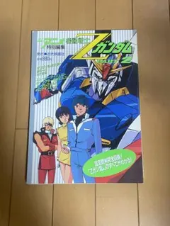 2026年最新】ジ・アニメ 1986年の人気アイテム - メルカリ