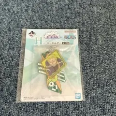 ワンピース 一番くじ　ゾロ キーホルダー