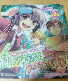 2026年最新】俺様ティーチャー ドラマcdの人気アイテム - メルカリ