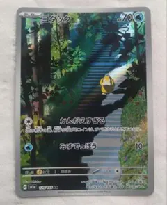 コダック AR SV2a ポケモンカード151 175/165 - メルカリ