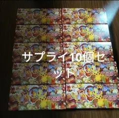 トウホクスペシャルBOXサプライのみ10BOX分