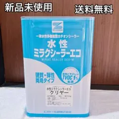 新品】SK化研 水性ミラクシーラーエコ クリヤー 15kg - メルカリ