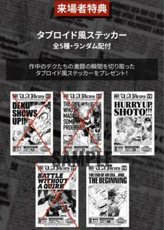 僕のヒーローアカデミア　原画展　入場者特典　タブロイド風ステッカー　ヒロアカ