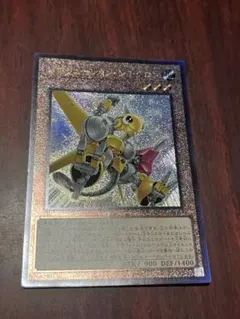 【遊戯王OCG】レボリューション・シンクロン　アルティメットレア　レリーフ