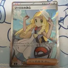 ポケカ リーリエの決心 SR メガブレイブ キラ 086/063 - メルカリ