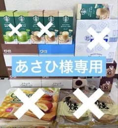 あさひ様専用のサムネイル