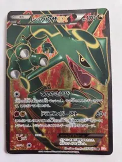 ポケモンカード レックウザEX SR BW5 1枚 レックウザEX SR 085/078 1枚の通販 じもてぃ（810541482） | magi