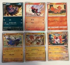 ポケモンカード6枚セット　とうタイプ＆あくタイプ＆ほのおタイプ