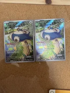 ポケモンカード151 カビゴンAR ニョロゾAR - メルカリ