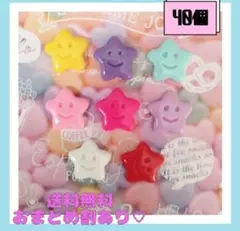 即購入OK♡新品《ハンドメイド》お顔つきスター　デコパーツ　プラパーツ　40個