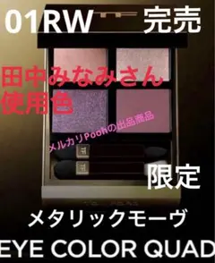 2026年最新】トムフォード アイカラークォード メタリックモーヴの人気