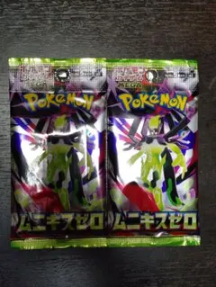 未開封 ポケモン ムニキスゼロ 2パック