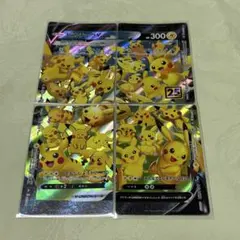 2026年最新】ピカチュウv 25thの人気アイテム - メルカリ