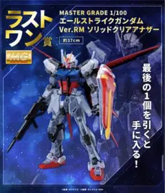2025年最新】 エールストライクガンダム mg 一番くじの人気