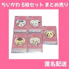 ちいかわvol.2 ハチワレ くりまんじゅう ラッコ ヴァイスシュヴァルツブラウ